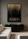 Golden Cascade: 'Hasbunallahu Wa Ni'mal Wakeel' Islamic Calligraphy Canvas